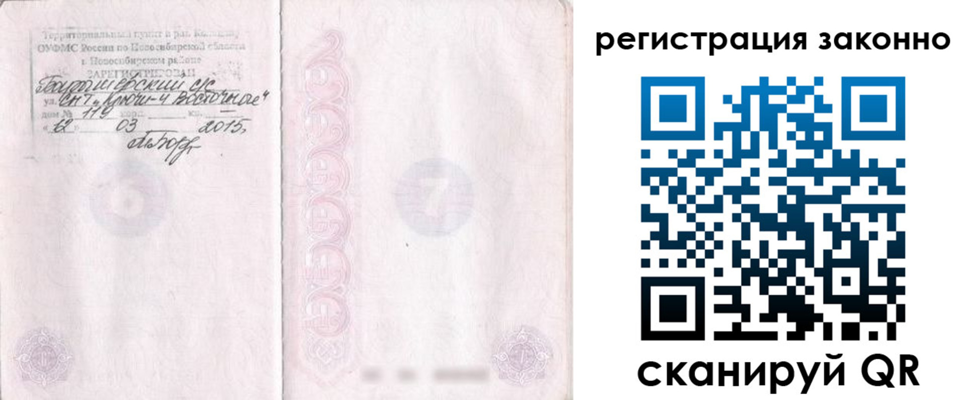 временная регистрация в Усть-Илимске