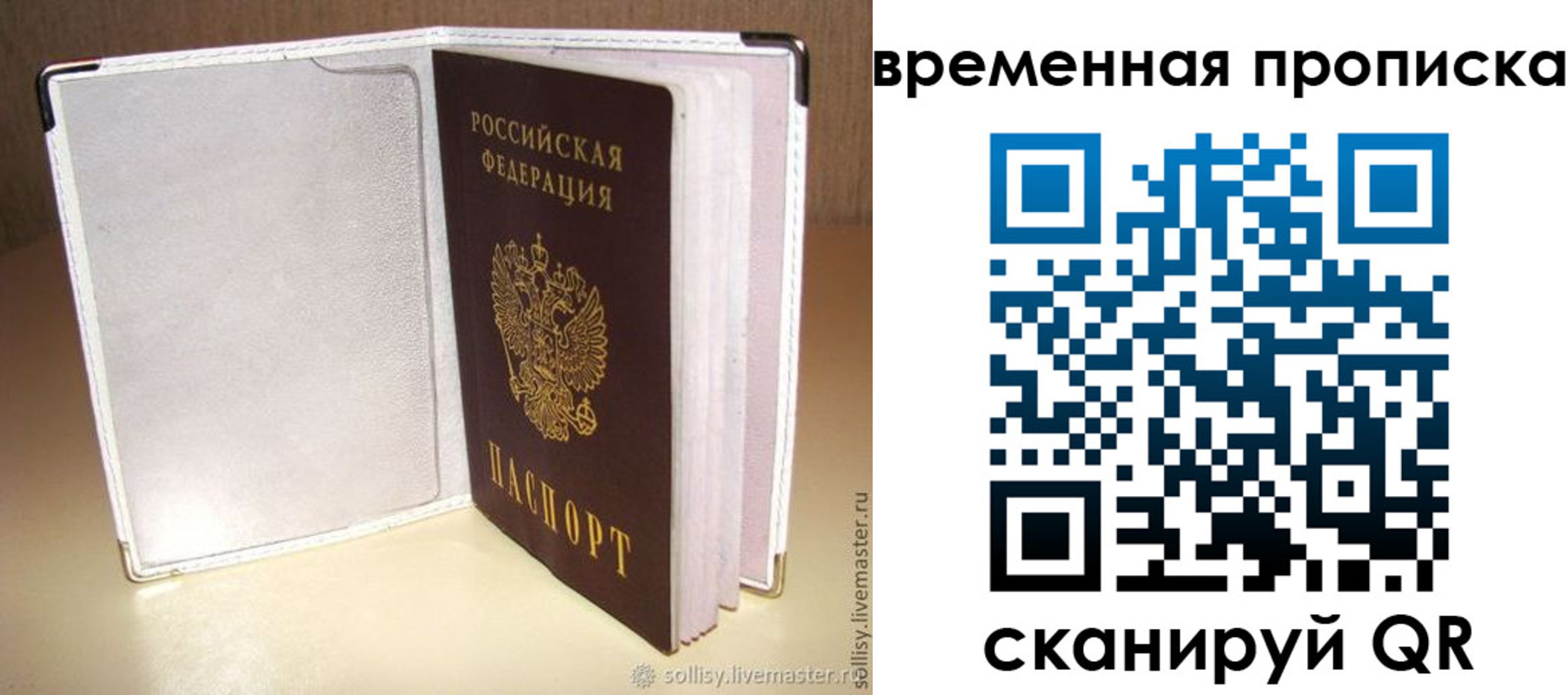 временная регистрация купить в Усть-Илимске