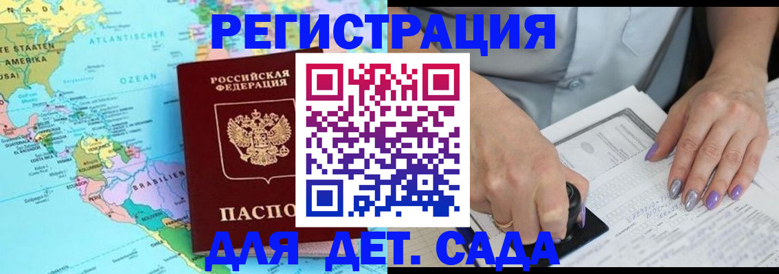 временная регистрация недорого в Усть-Илимске