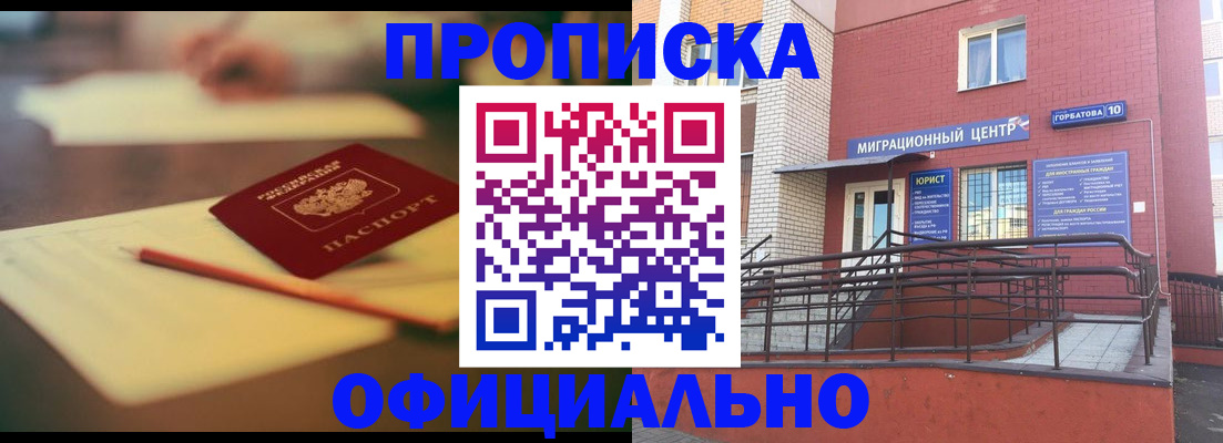 временная регистрация для всех в Усть-Илимске