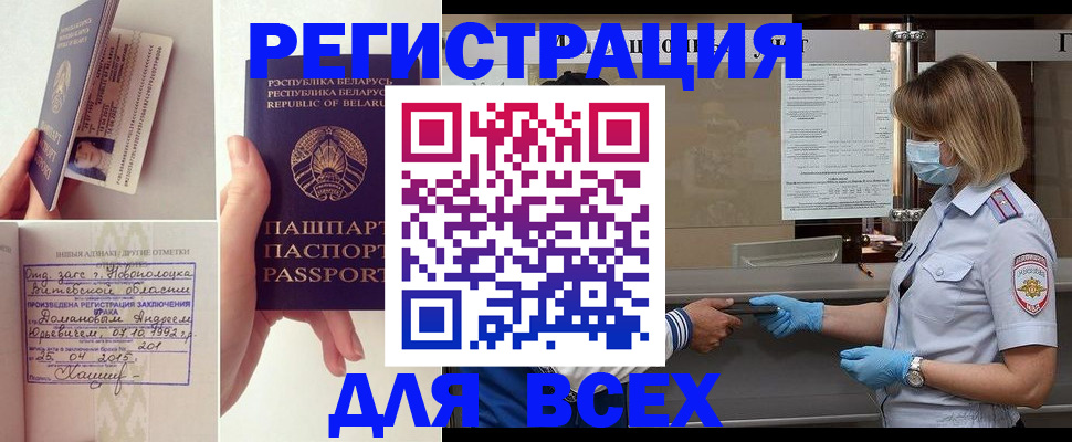 миграционный учет в Усть-Илимске