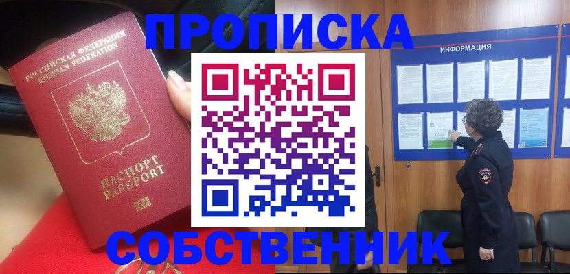 прописка для школы в Усть-Илимске
