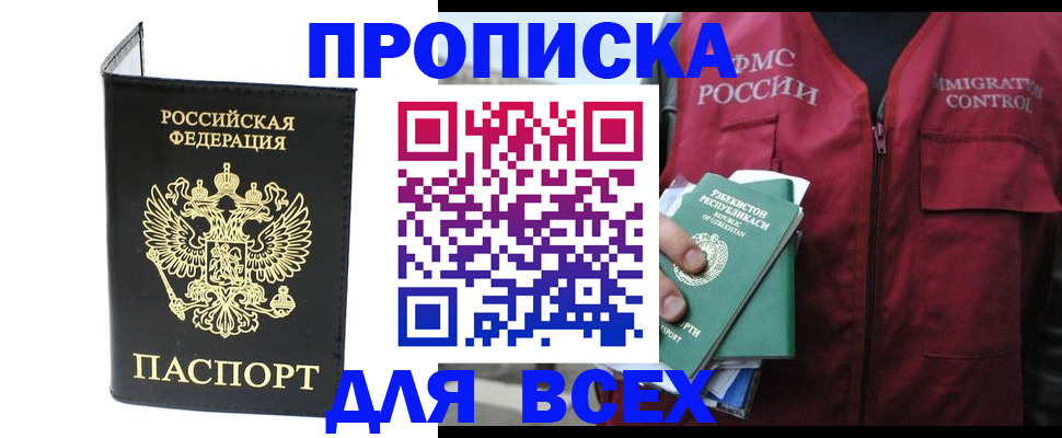 прописка иностранных граждан в Усть-Илимске