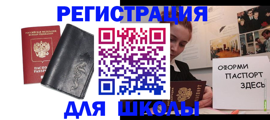 временная регистрация поиск в Усть-Илимске