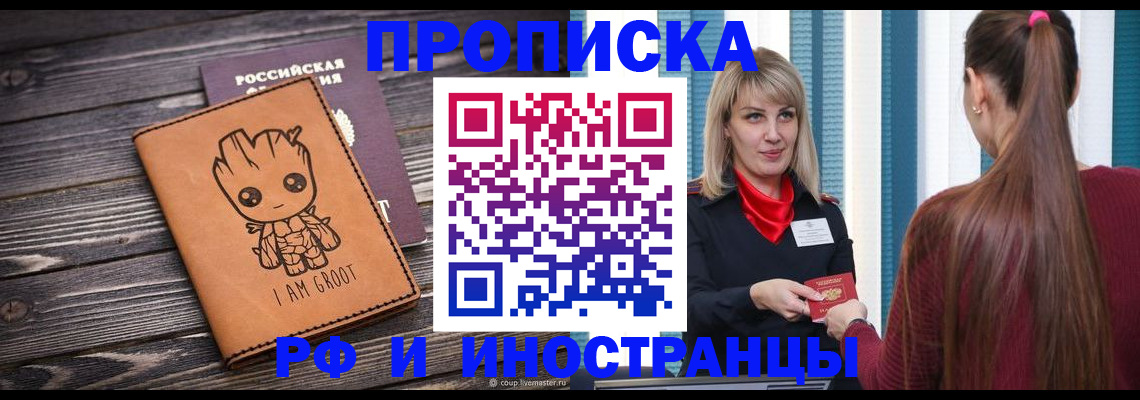 прописка законно в Усть-Илимске