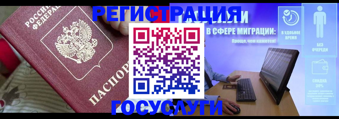 регистрация в Усть-Илимске
