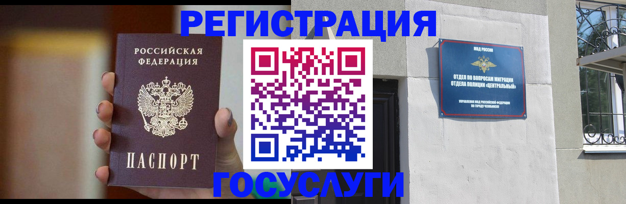 прописка ребенка в Усть-Илимске